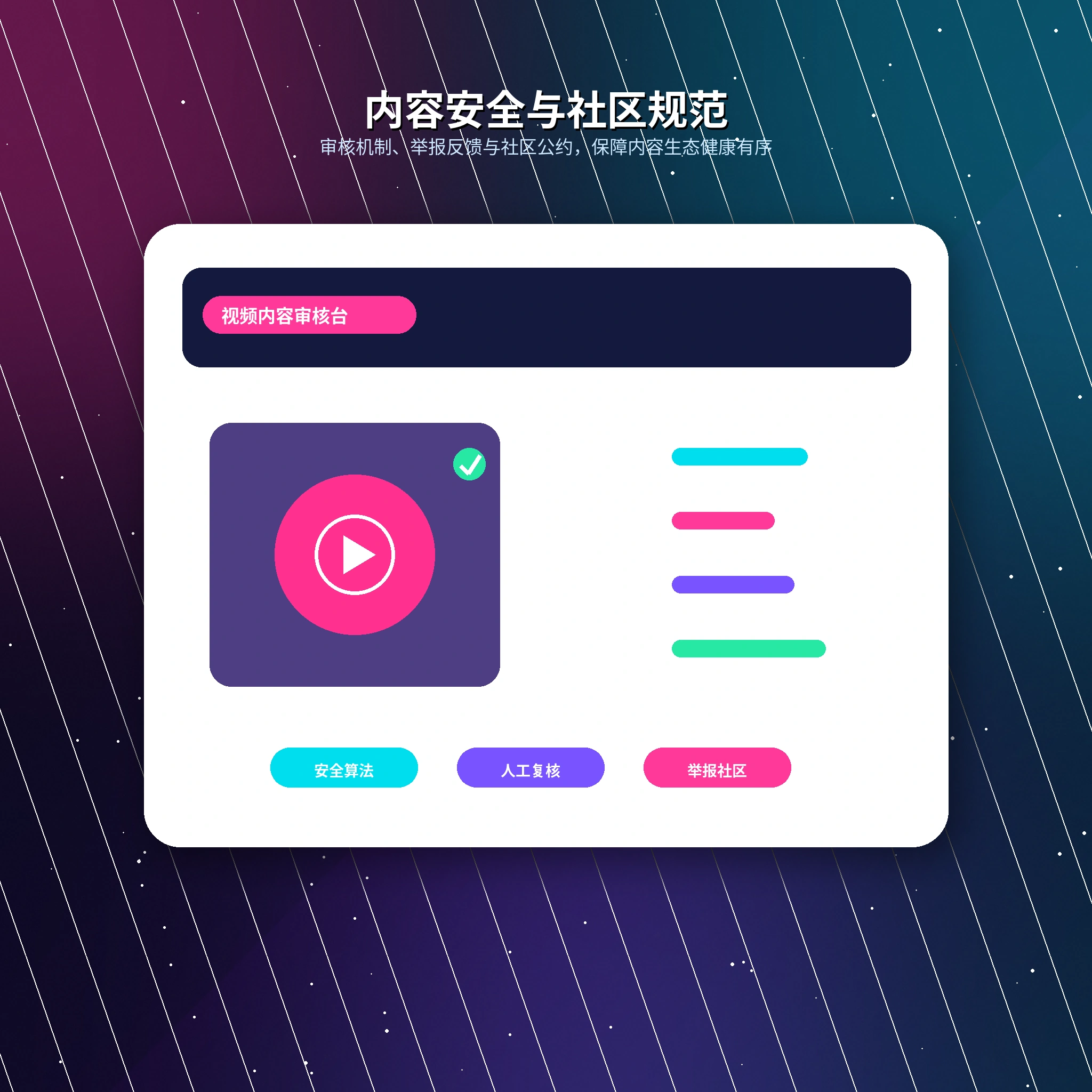 17c账号安全与验证码保护